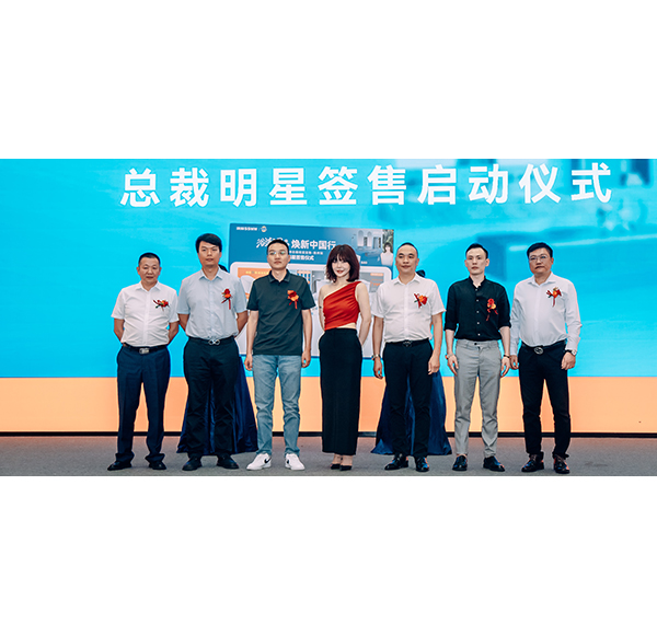浪鯨衛浴“浴潮國品 煥新中國行”非常鯨喜第六季總裁明星簽售活動-揚州站圓滿舉行！