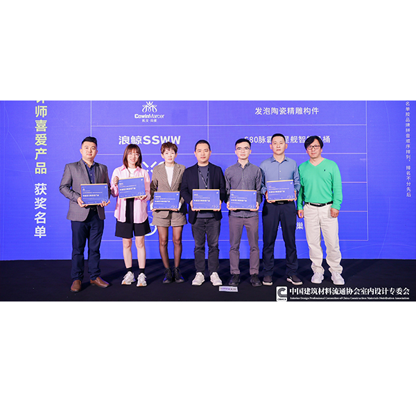 設(shè)計至上！浪鯨衛(wèi)浴榮獲2022原創(chuàng)產(chǎn)品節(jié)“年度設(shè)計師喜愛產(chǎn)品獎”