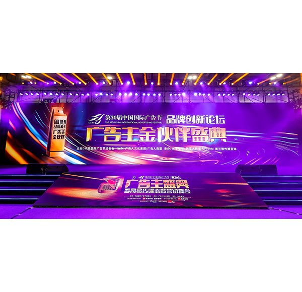 釋放品牌新勢能！浪鯨衛(wèi)浴受邀參與第30屆中國國際廣告節(jié)！