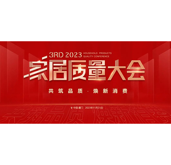 12項(xiàng)重磅大獎！浪鯨衛(wèi)浴再獲沸騰質(zhì)量金獎等多項(xiàng)大獎！