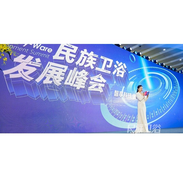 實力標桿 | 浪鯨衛浴榮獲水洗科技標桿品牌重磅大獎