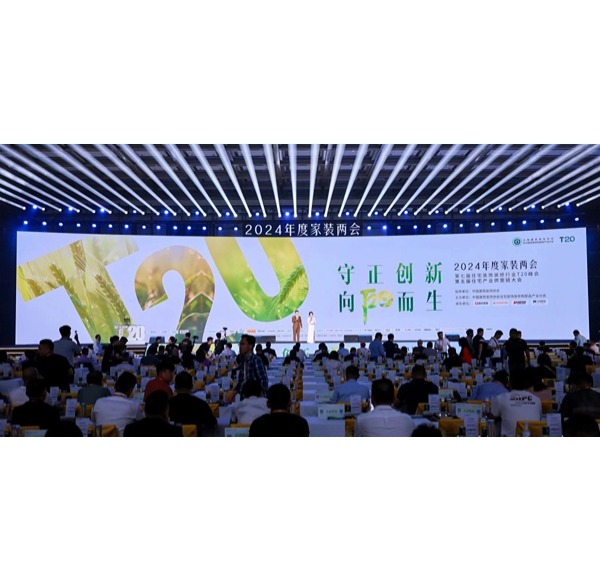 家裝兩會 守正創新 | 浪鯨衛浴助力行業向上發展
