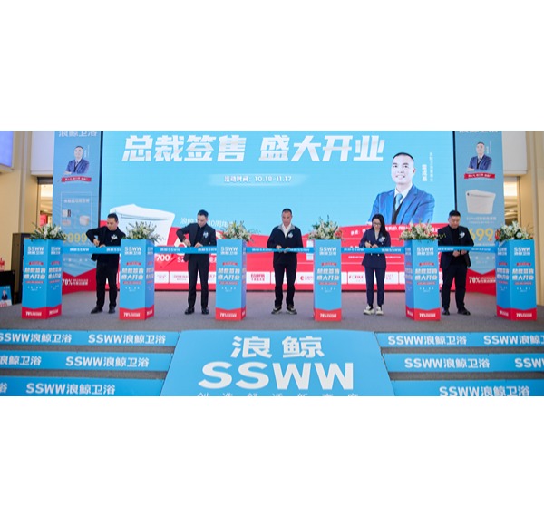 總裁簽售 | 浪鯨衛浴揚州紅星美凱龍旗艦店重磅開業